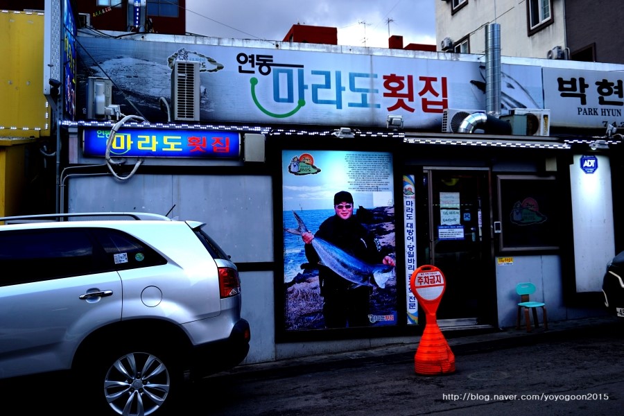 연동마라도 이미지