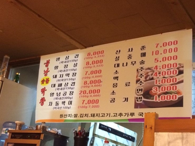 불난숯불막창 이미지
