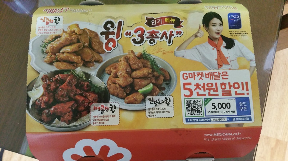 멕시카나양념통닭 이미지