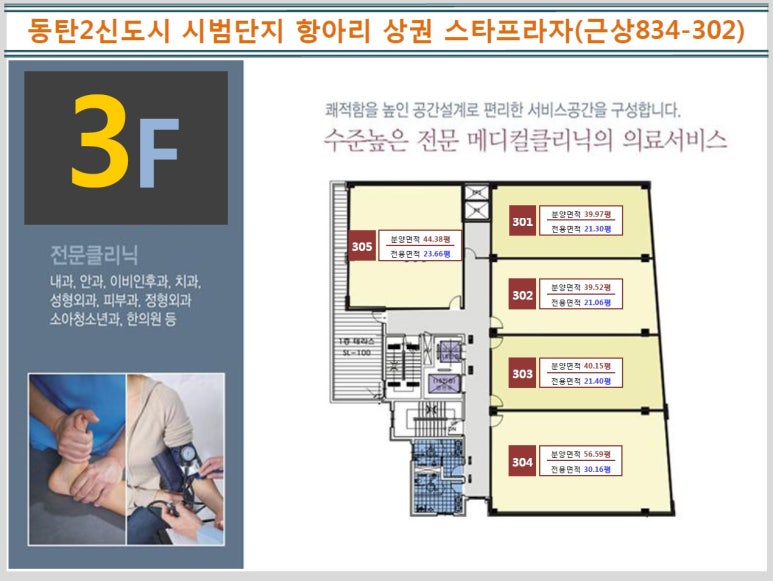 프라임프라자상가 이미지