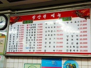 왕산원 이미지