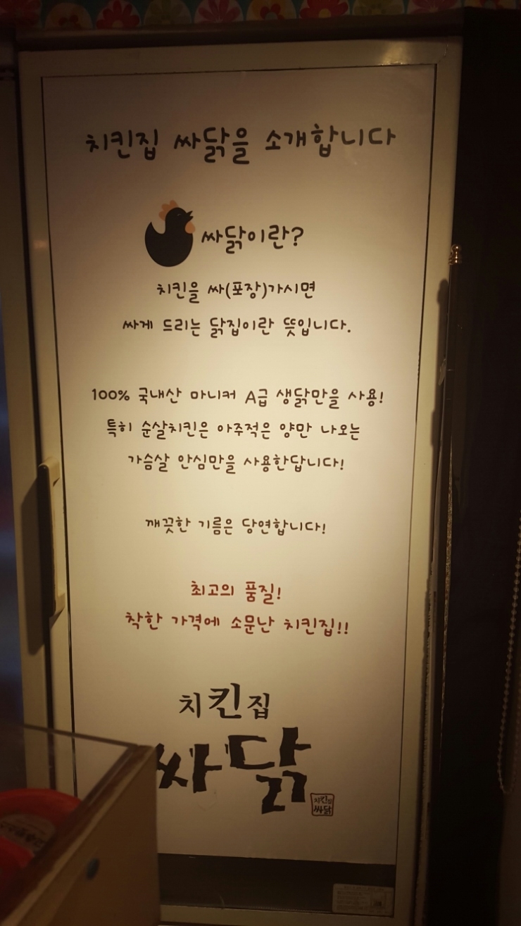덕풍닭집 이미지