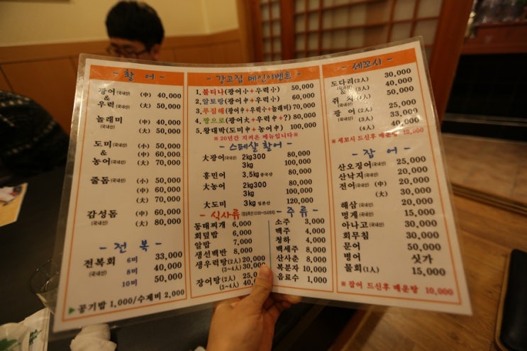 강고집수산 이미지