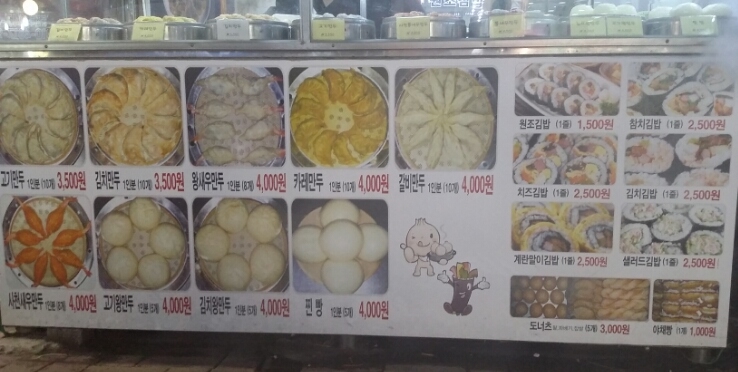 로데오왕만두 이미지