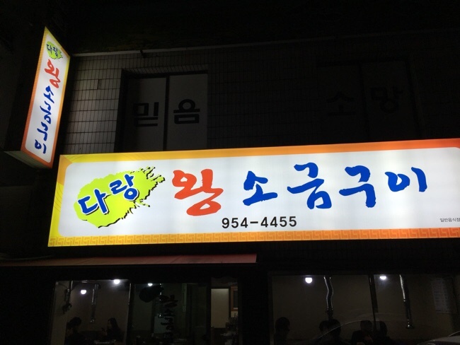 다랑왕소금 이미지