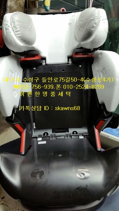 e-편한명품세탁 이미지