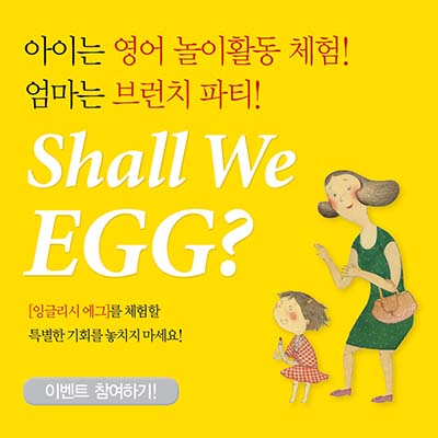 맘스에그 이미지