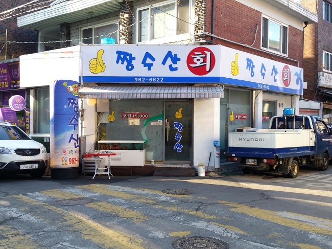 처제수산 이미지