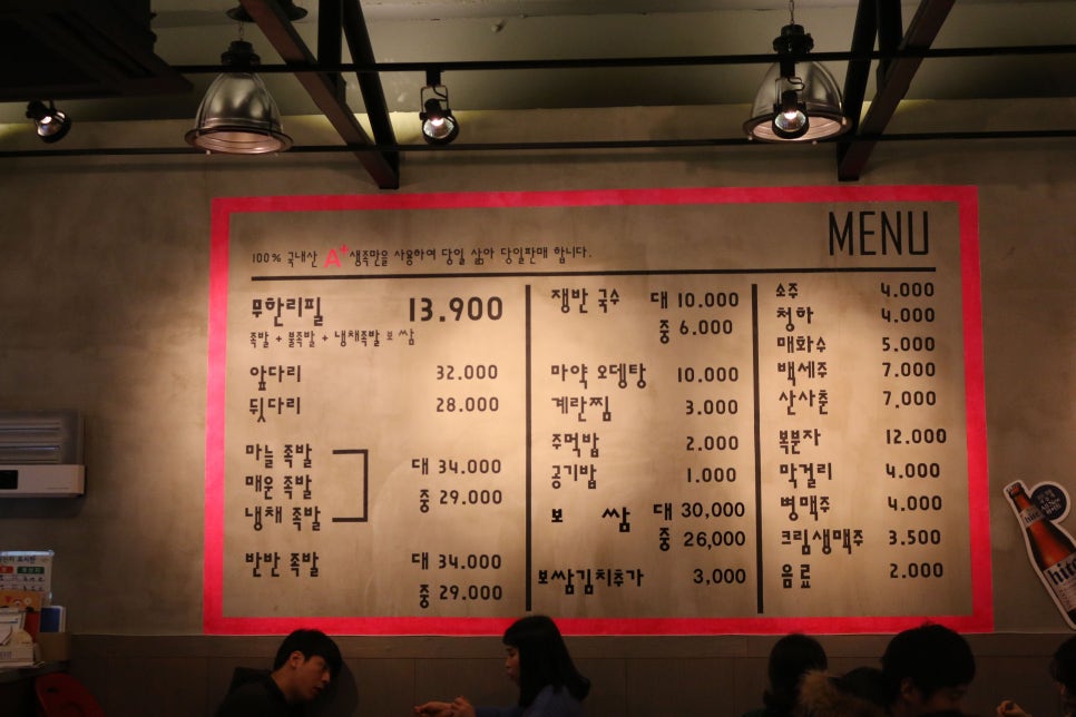 대박족발 이미지