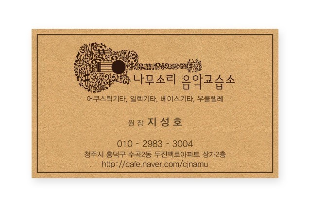 소리나무음악교습소 이미지