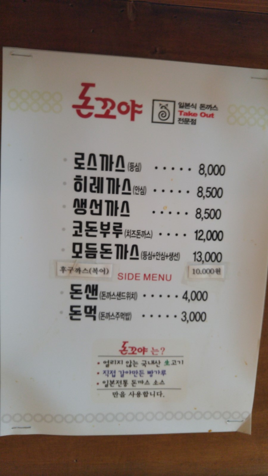 돈꼬야 이미지