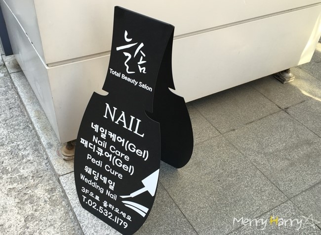 늘솜뷰티 이미지