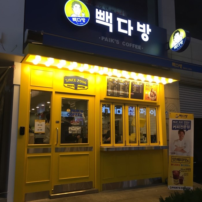 울산삼산점빽다방 이미지