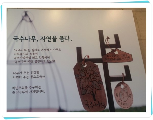 국수나무굽은다리역 이미지