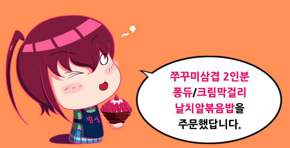 수유리쭈꾸미 이미지