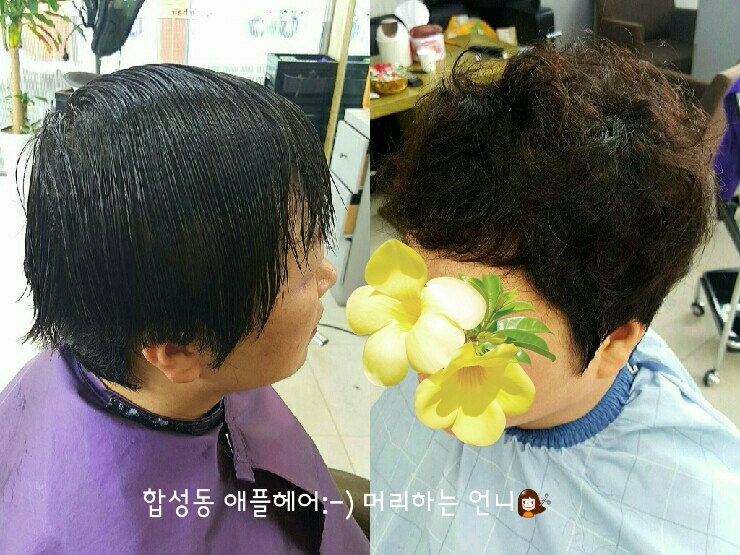 애플헤어샵 이미지