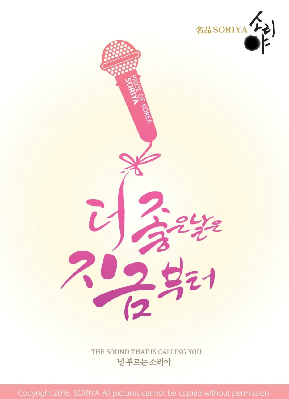 행운노래연습장 이미지