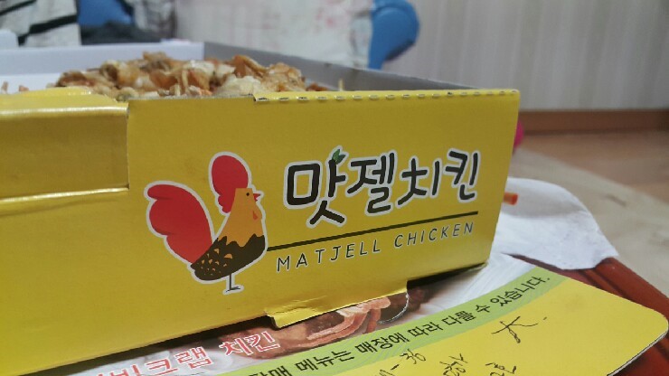 맛젤치킨 이미지