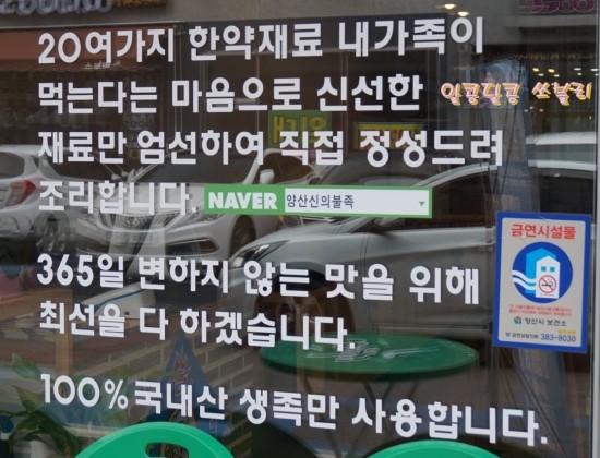 신의족발 이미지