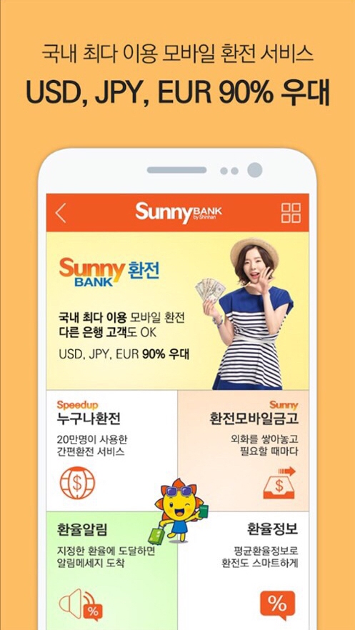 써니모바일 이미지