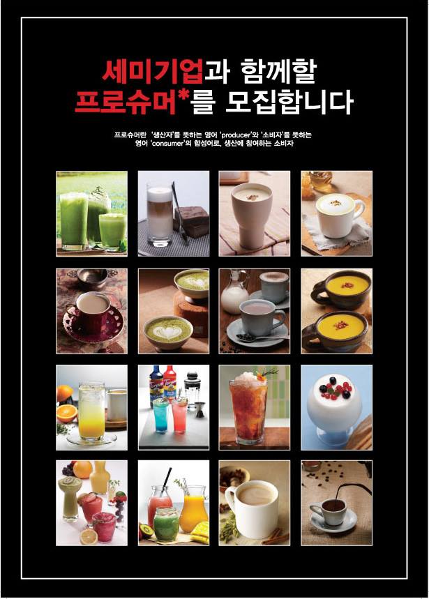 세미기업 이미지