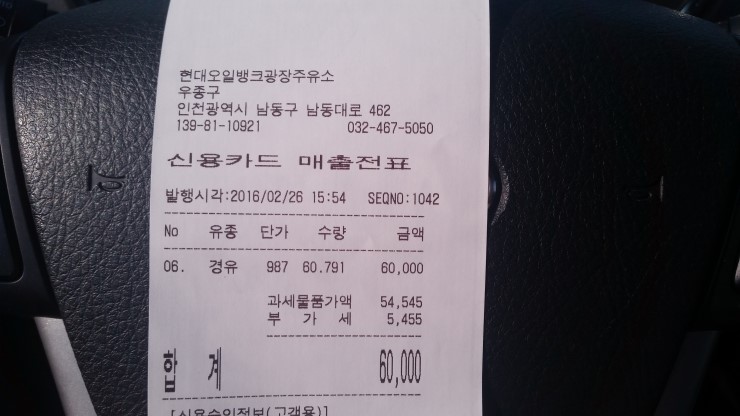 송산휴게소 시흥방향주유소 이미지