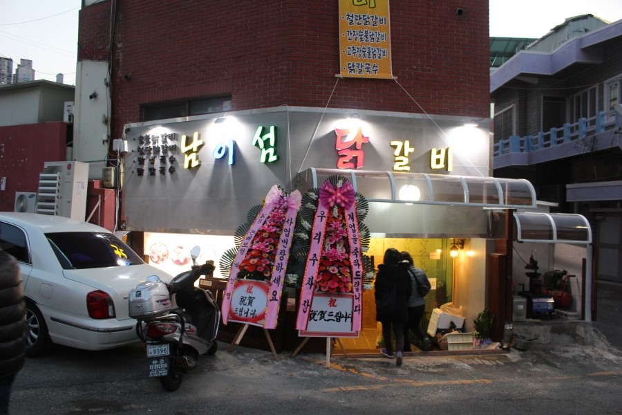 남이섬리버캐슬 이미지