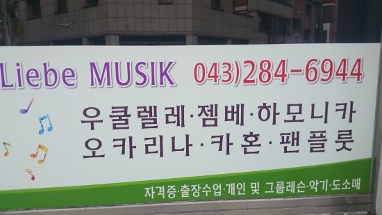 리베무지크 이미지