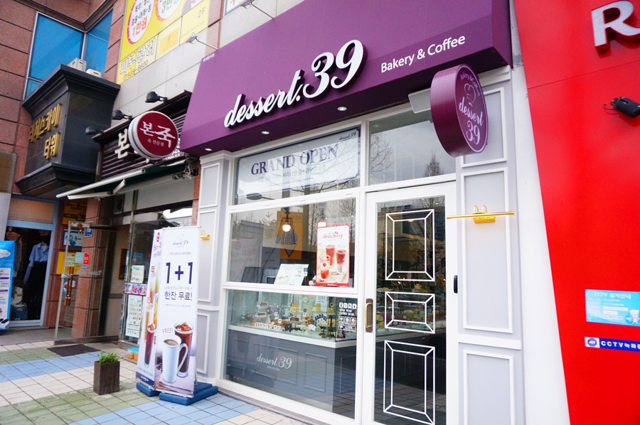디저트39 대전관평점 이미지