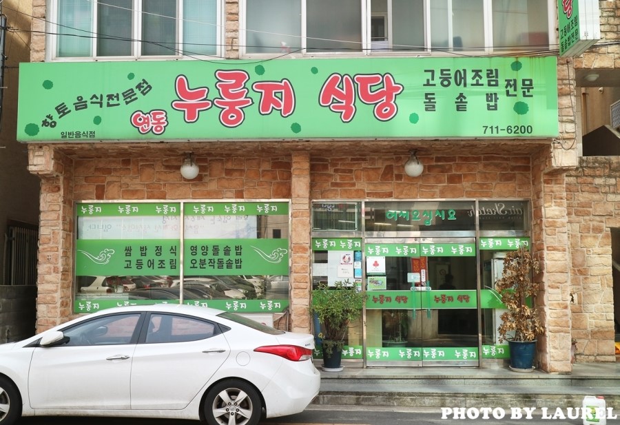 연동누룽지 이미지