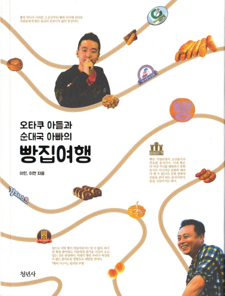 아빠빵집 이미지