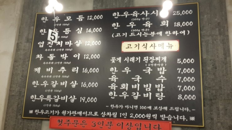 그래도정육식당 이미지