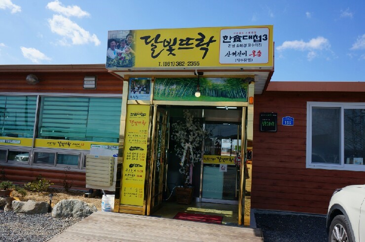 달빛뜨락 이미지