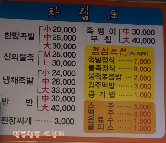 신의족발 이미지