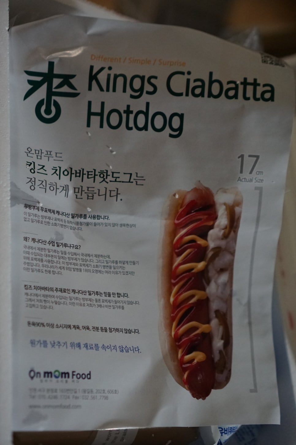 온맘푸드 이미지