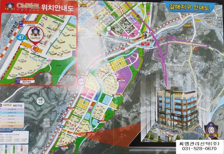 (주)씨엠시설관리 이미지