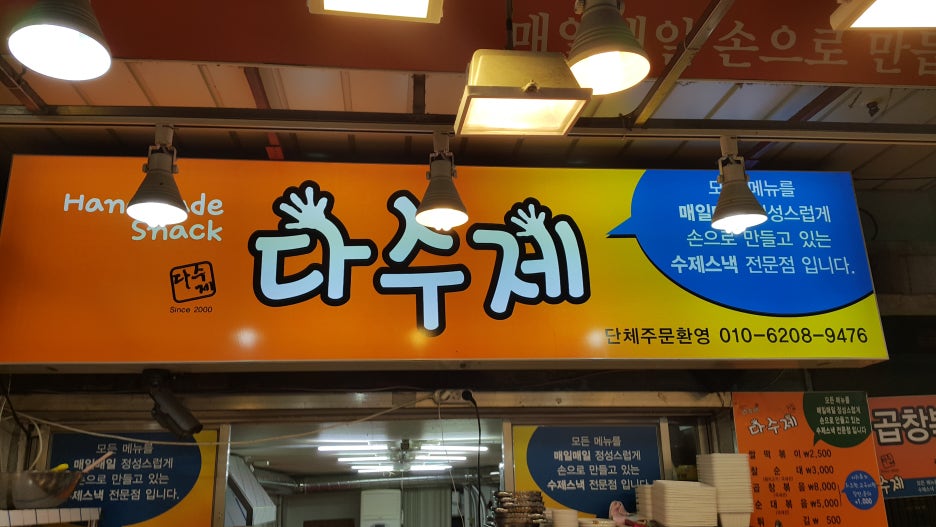 다수제 이미지