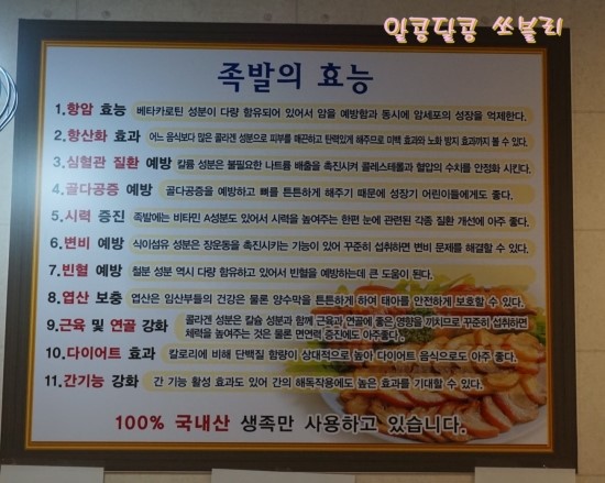 신의족발 이미지