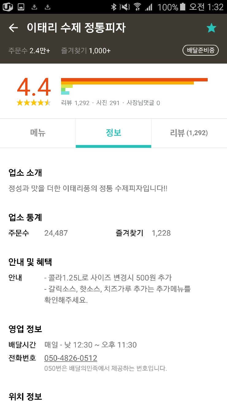 피자마루은평 이미지