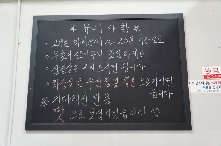 신설동집 사진 8