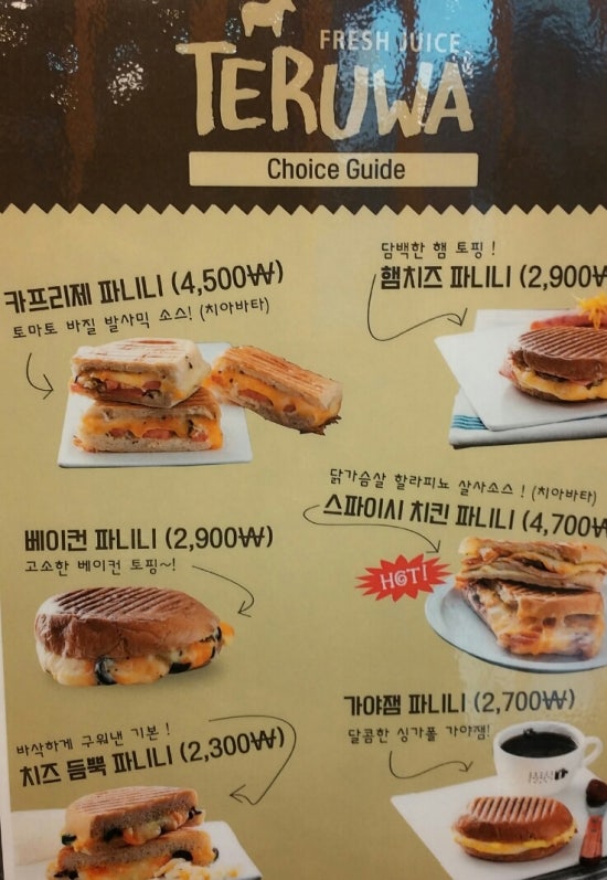 떼루와 이미지