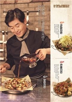 놀부옛날통닭 이미지