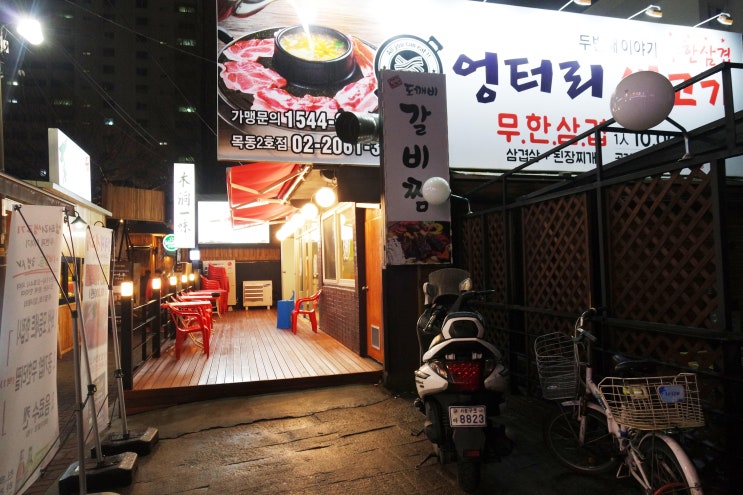 엉터리정육점 이미지