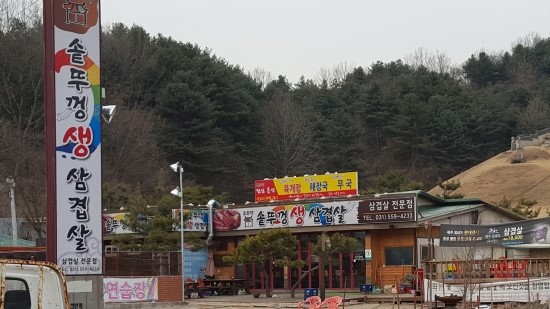 울타리생삼겹살 이미지
