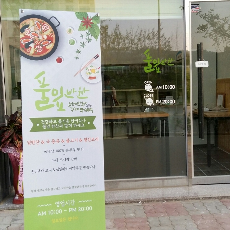 칸타빌반찬 이미지