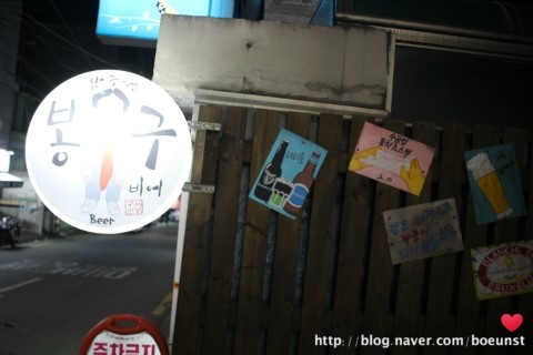 봉구비어까치산역1호점 이미지
