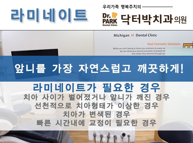 닥터정치과의원 이미지