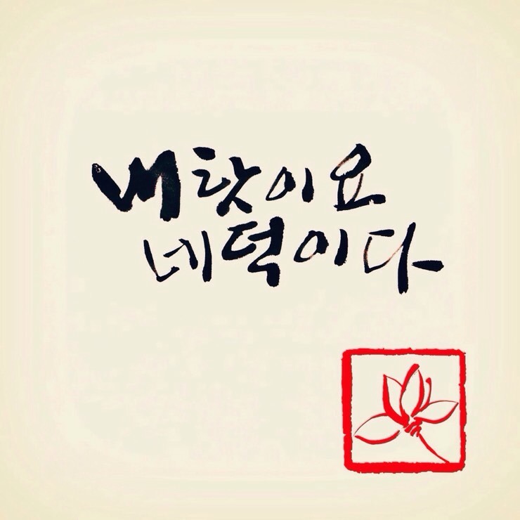 덕이내 이미지