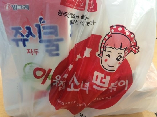 이웃집소녀떡볶이 이미지