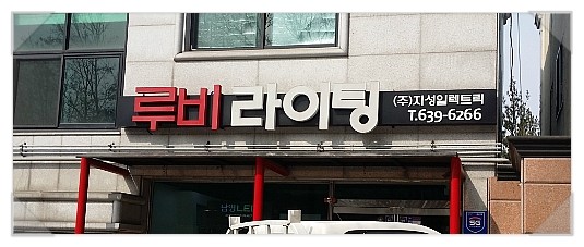 연우정보통신 이미지